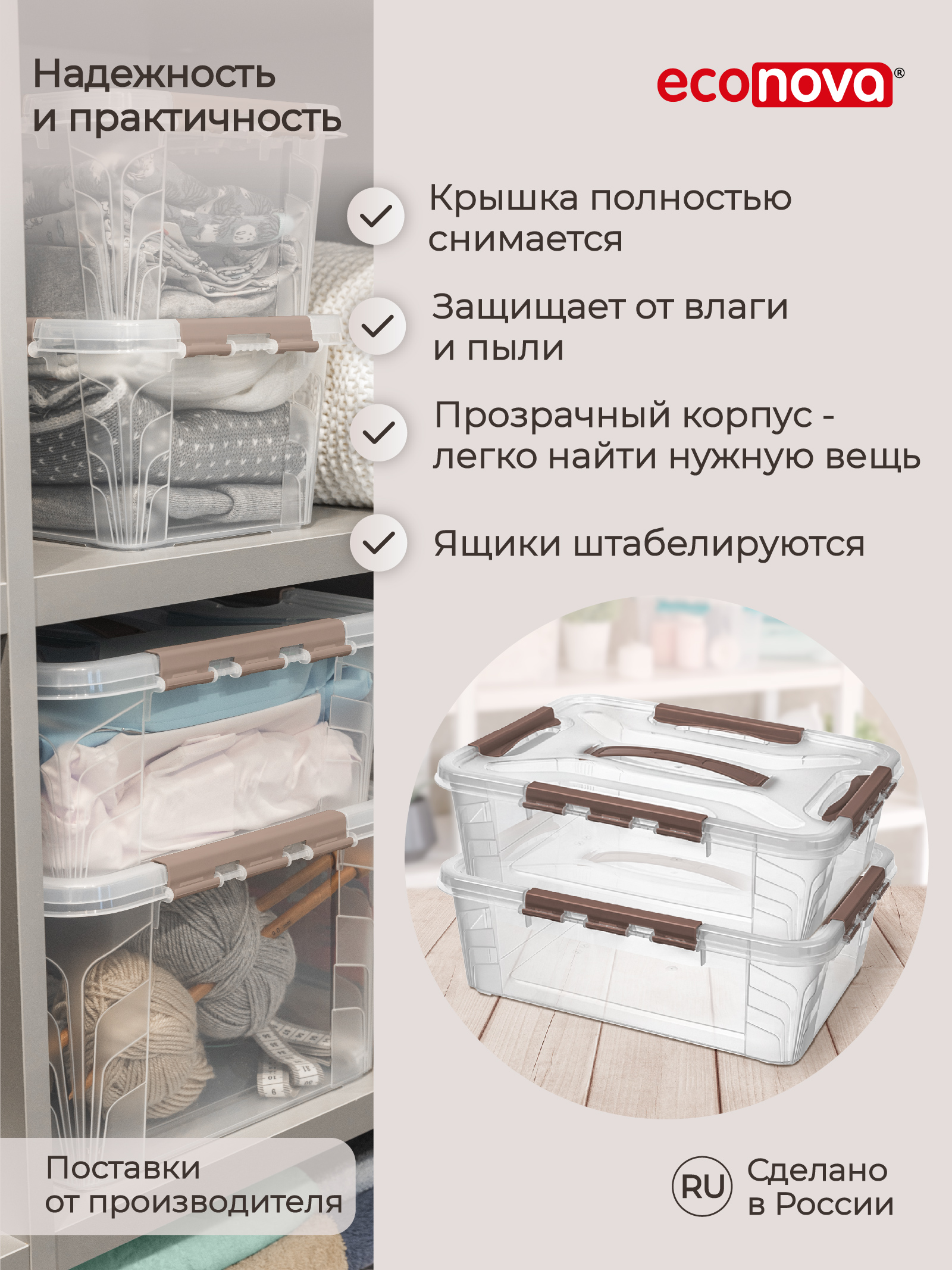 Ящик для хранения Econova универсальный с замками и ручкой Grand Box 10 л коричневый - фото 4