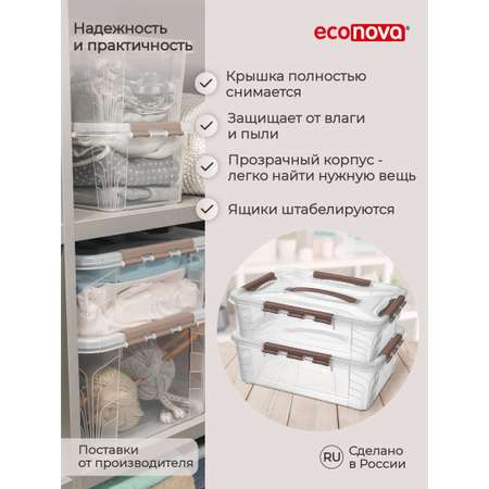 Ящик для хранения Econova универсальный с замками и ручкой Grand Box 10 л коричневый