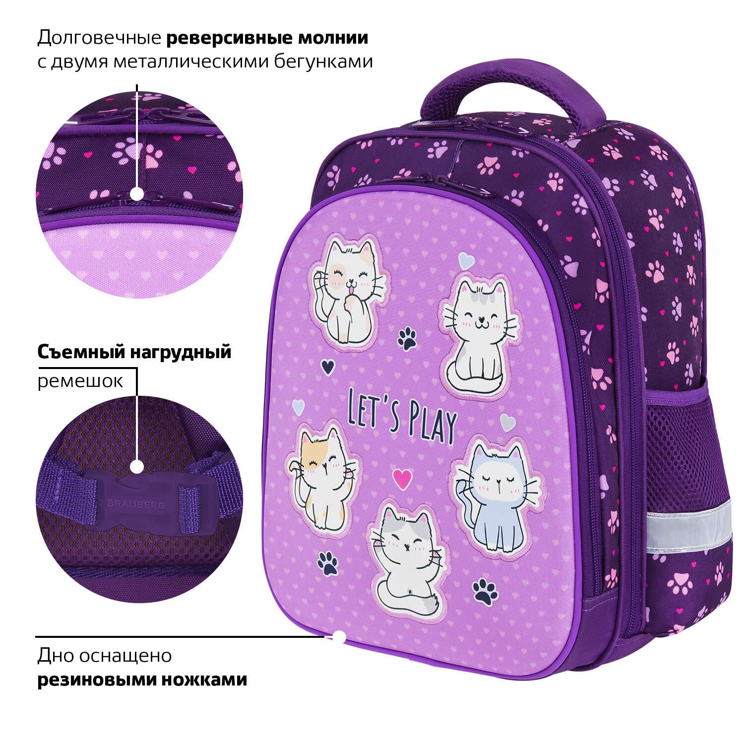 Рюкзак школьный Brauberg портфель детский ранец в 1 класс - фото 9