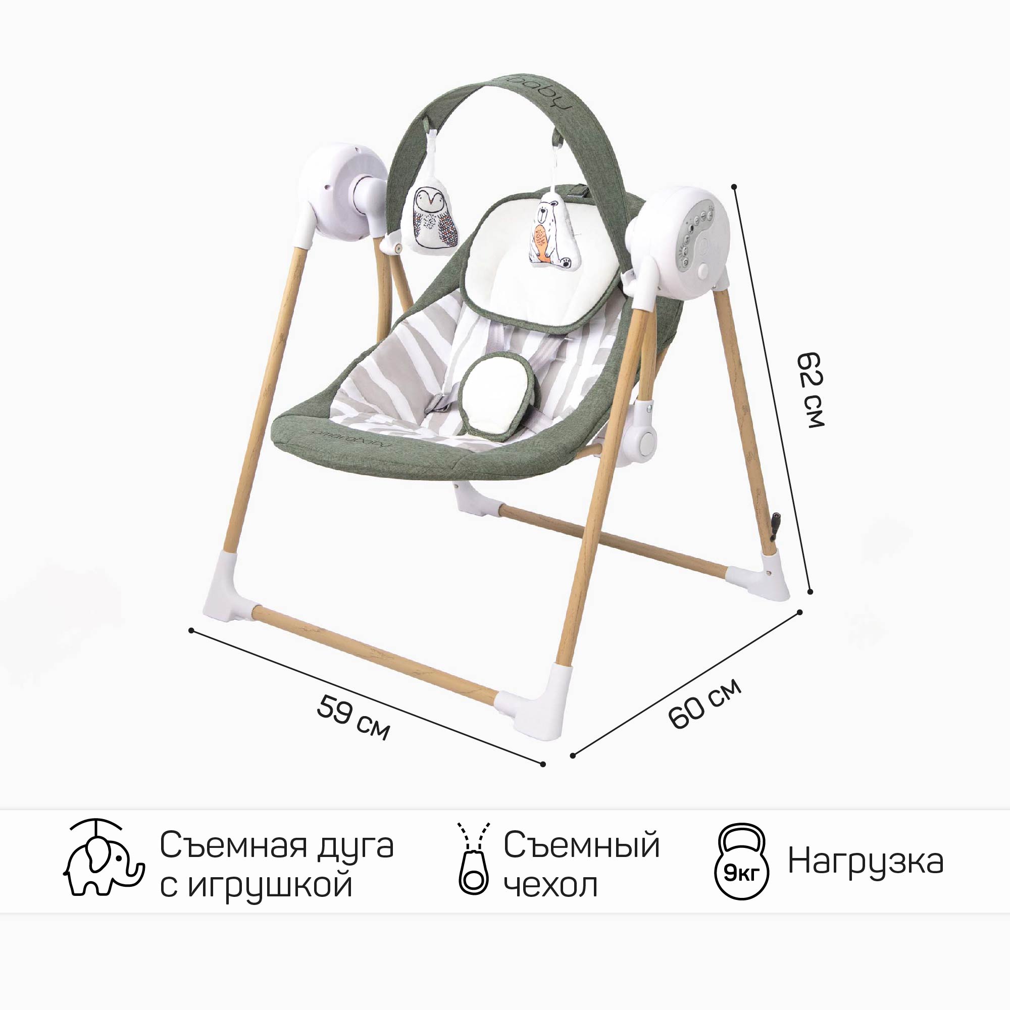 Электронные качели AmaroBaby WOODEN SWING хаки - фото 10