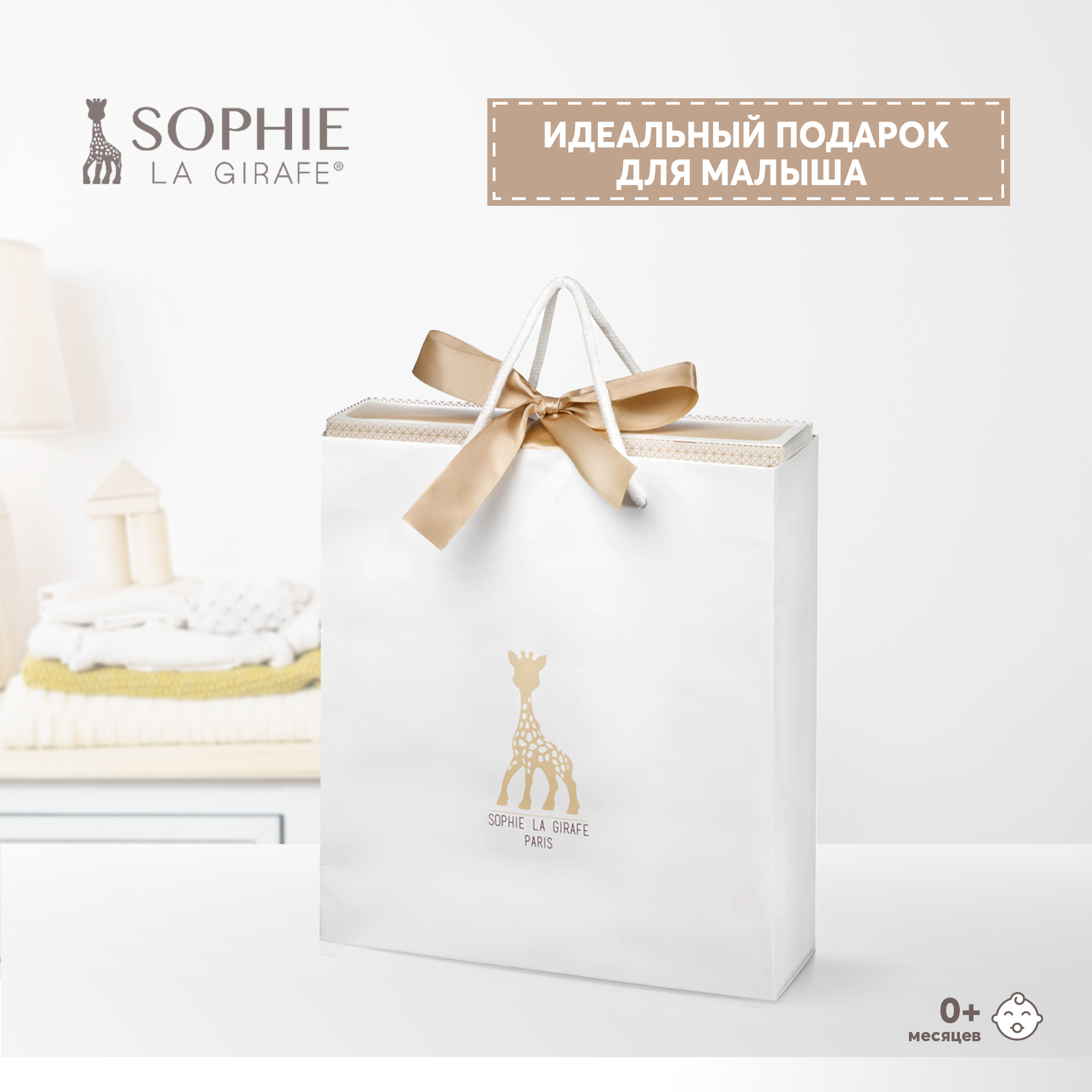 Набор игровой Sophie la girafe Подарочный - фото 4