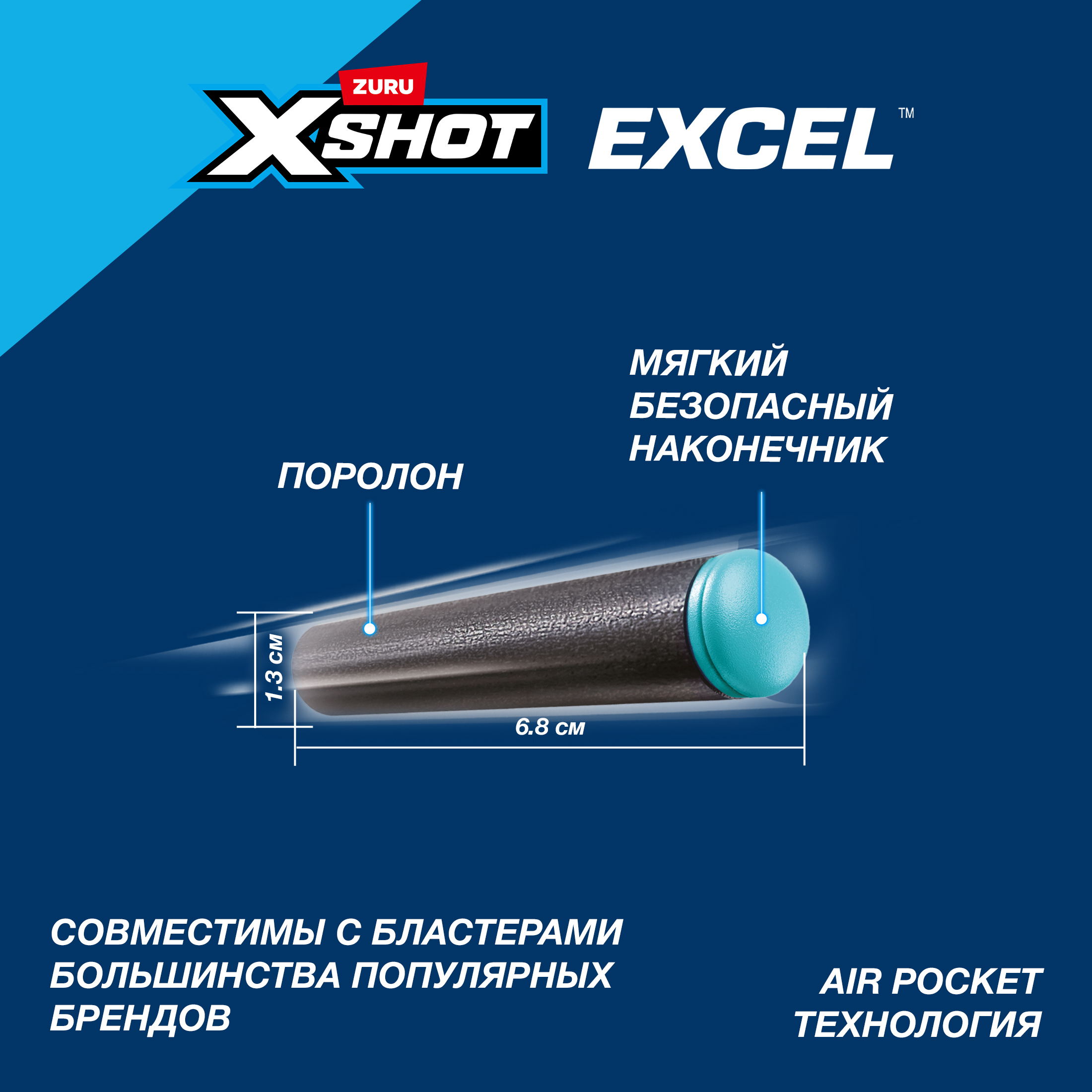 Игрушечные патроны Zuru XSHOT - фото 2