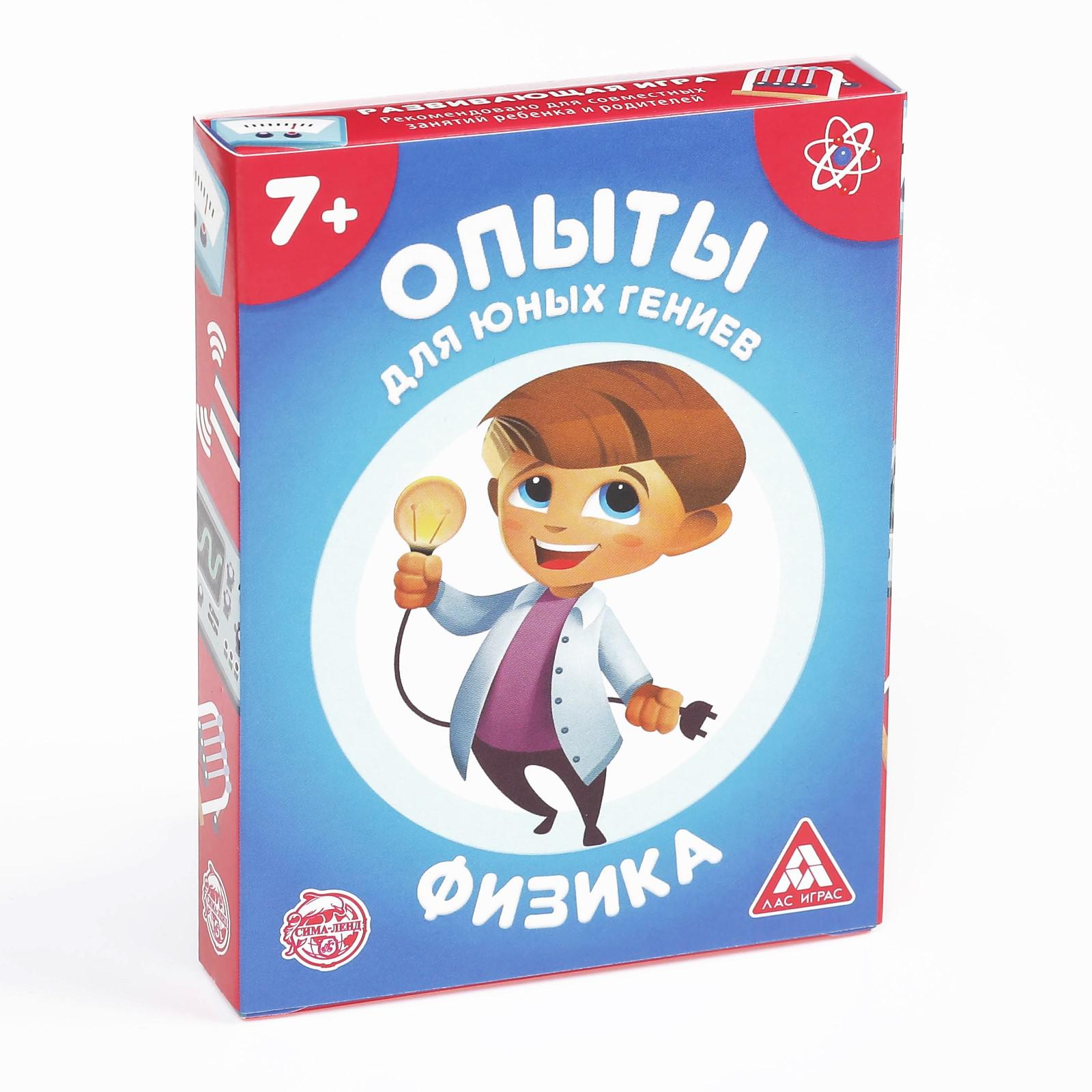 Развивающая игра Лас Играс «Опыты для юных гениев. Физика». 30 карт - фото 7