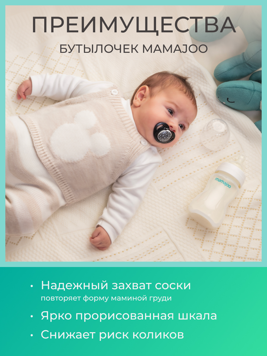 Бутылочка для кормления Mamajoo антиколиковая стеклянная 240мл M - фото 6