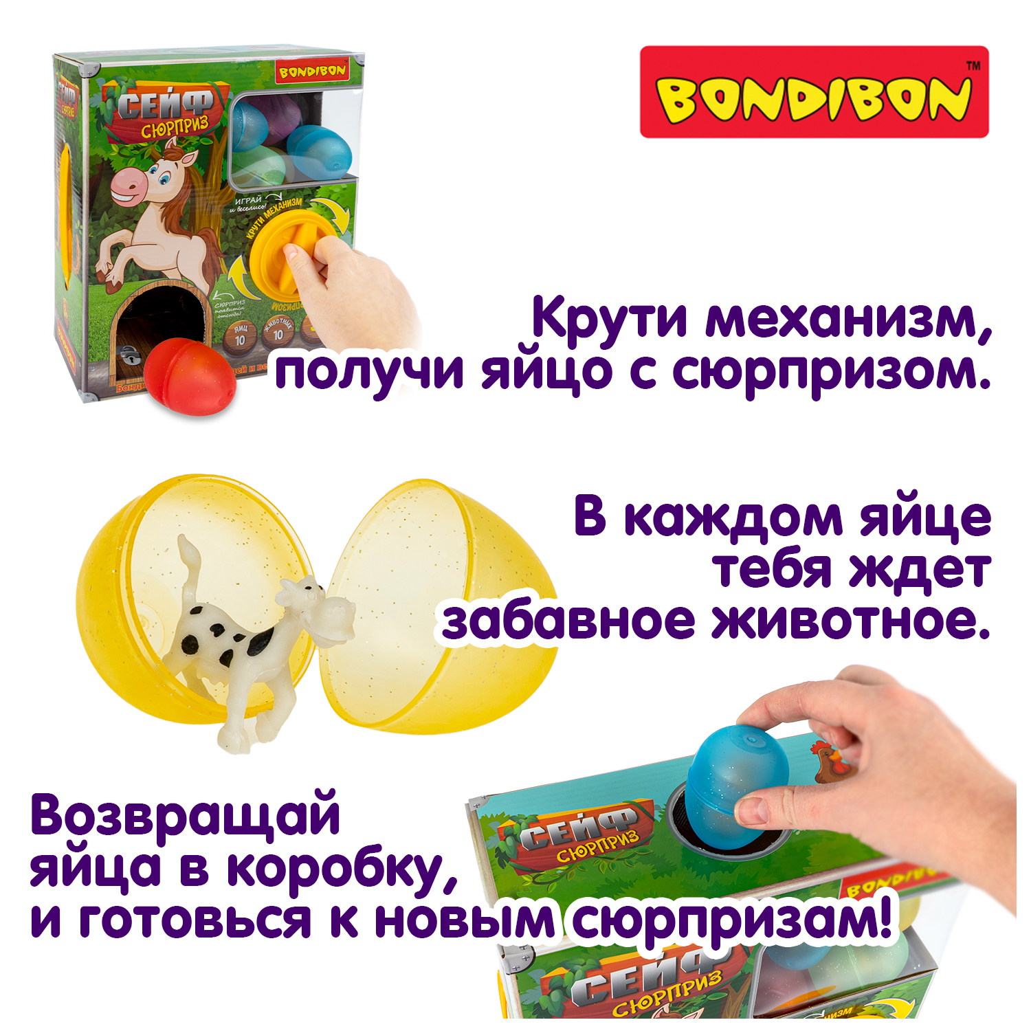 Игровой набор фигурок Bondibon Сейф Сюрприз Животные 10 фигурок в яйце и вращающийся механизм выдачи - фото 2