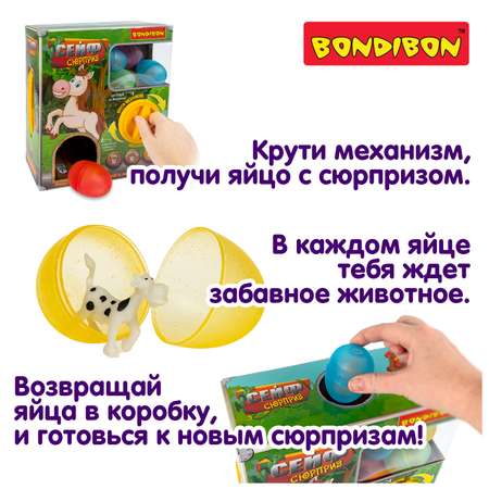 Игровой набор фигурок Bondibon Сейф Сюрприз Животные 10 фигурок в яйце и вращающийся механизм выдачи