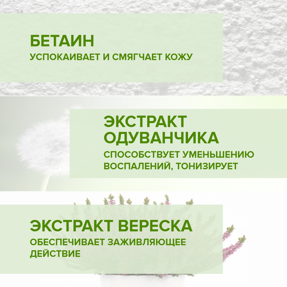 Мицеллярный гель Skin Helpers для снятия макияжа 150 мл - фото 4