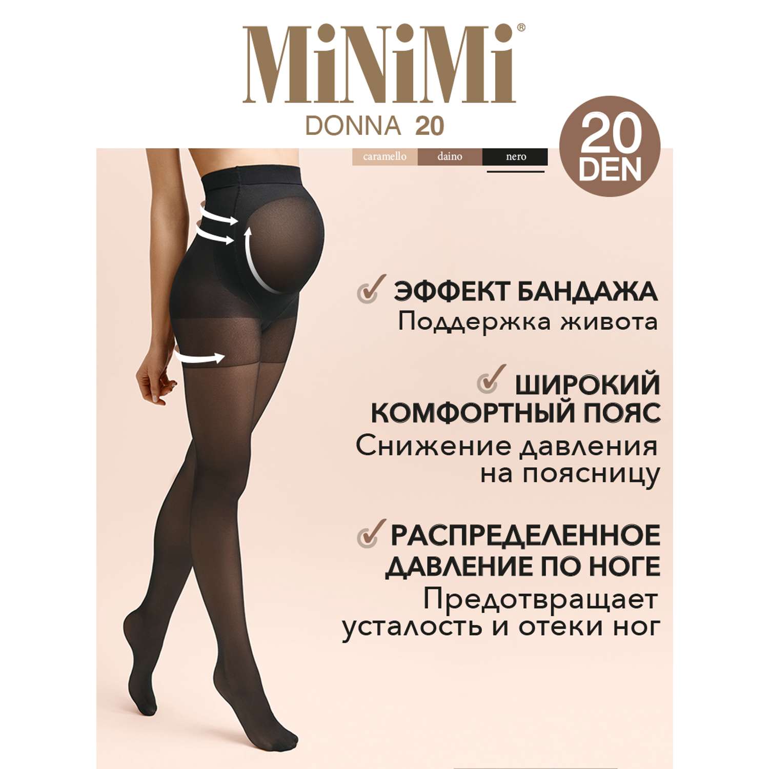 Колготки для беременных MiNiMi Mini DONNA 20 Nero - фото 3