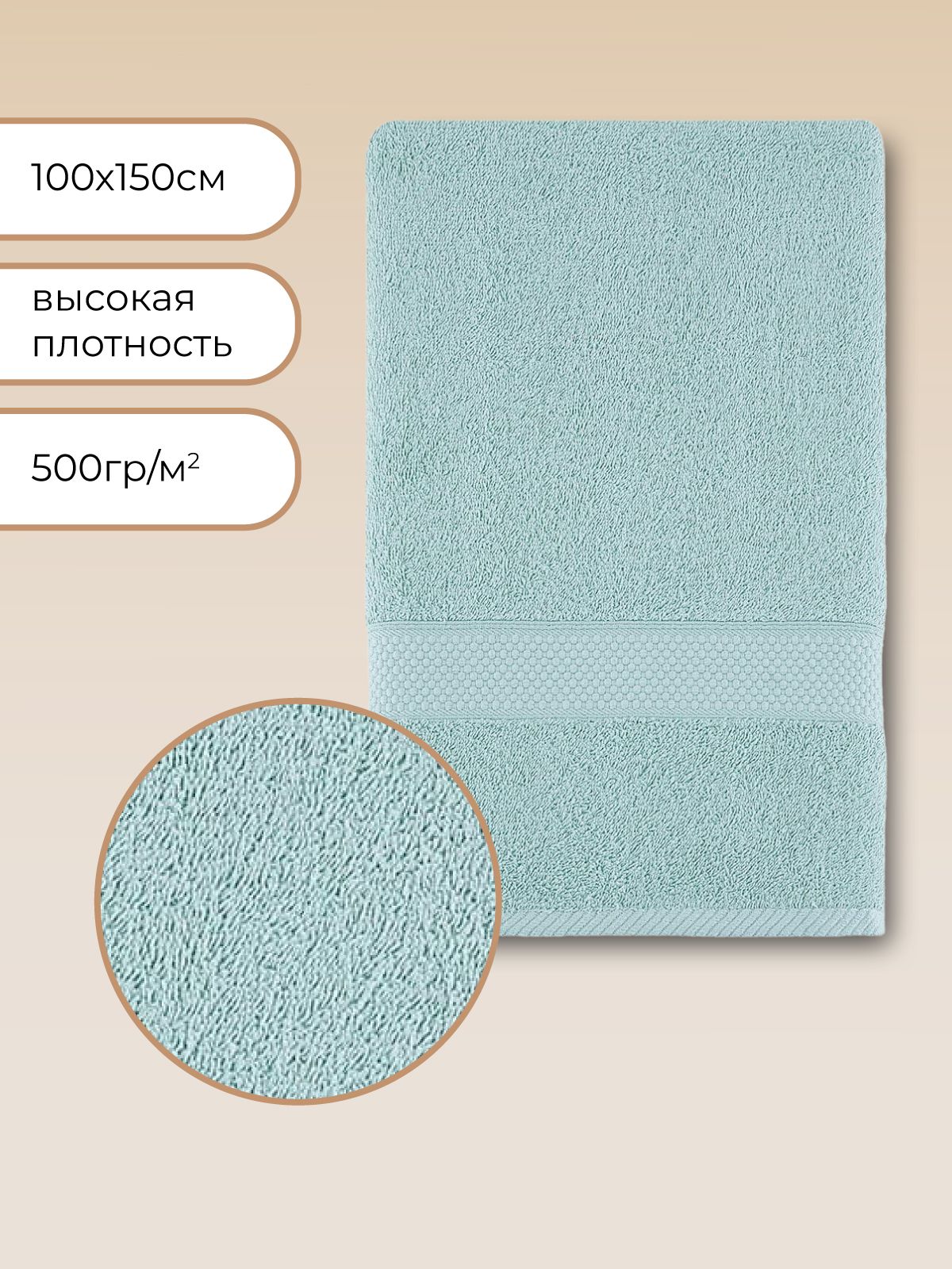 Полотенце для ванной Arya Home Collection однотонное 100х150 см Miranda Soft мятный - фото 4