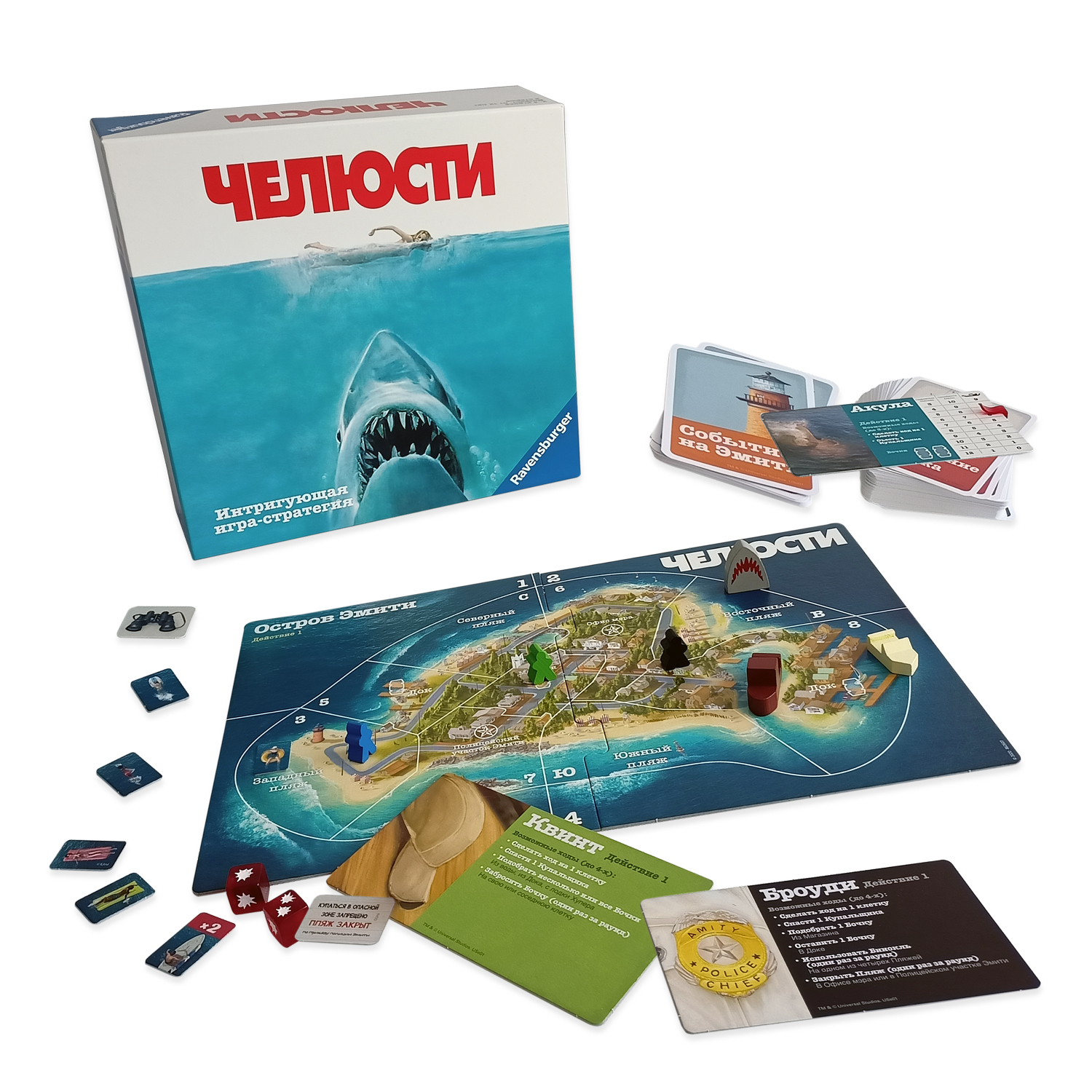 Ravensburger Настольная игра Челюсти