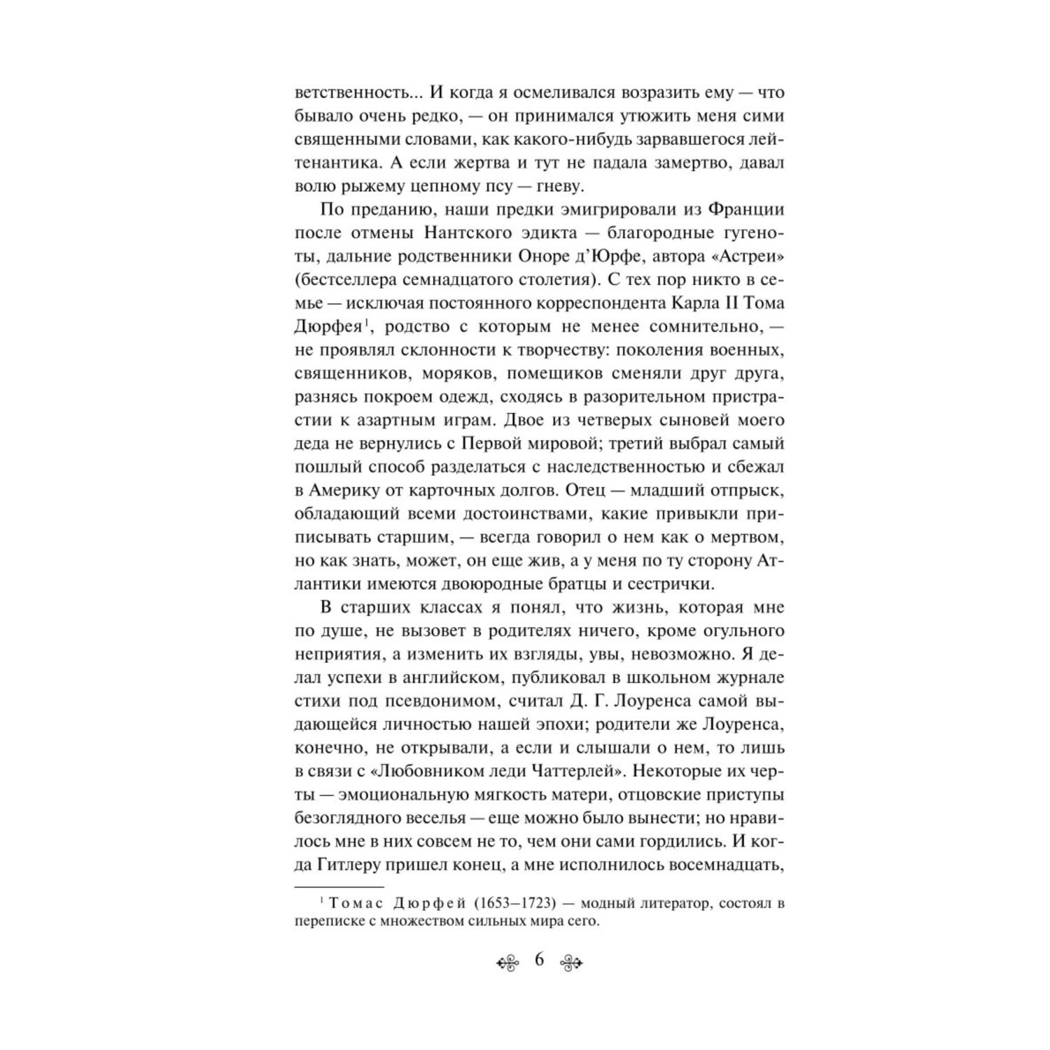 Книга Эксмо Волхв - фото 3