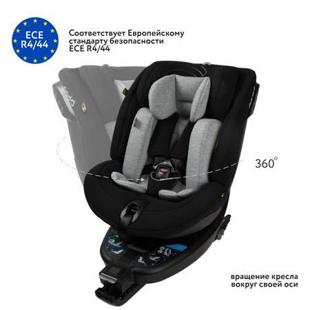 Автокресло nado Isofix 0+/1/2 (0-25 кг)