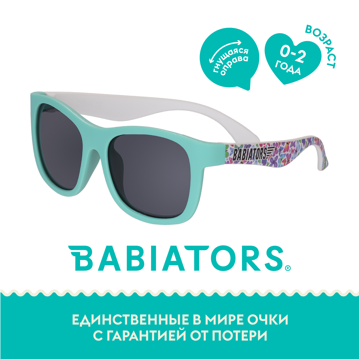 Солнцезащитные очки Babiators Navigator Printed Светская красавица 0-2 LTD-055 - фото 1