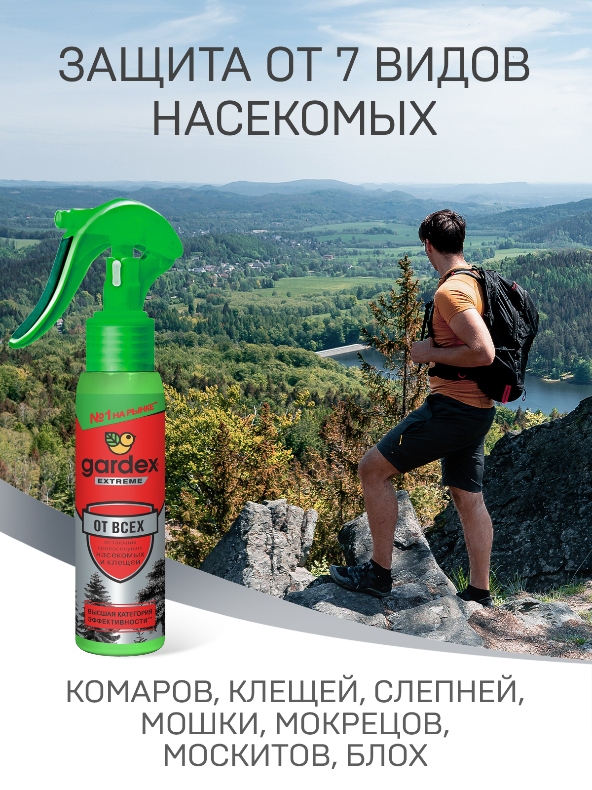 Спрей от комаров Gardex Extreme 100мл - фото 4