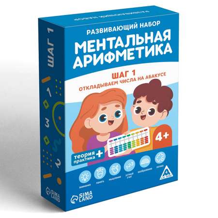 Развивающая игра Лас Играс «Ментальная арифметика. Шаг 1. Откладываем числа на абакусе»