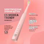 Электрическая звуковая зубная щетка CS MEDICA CS Medica CS-232 (розовая)