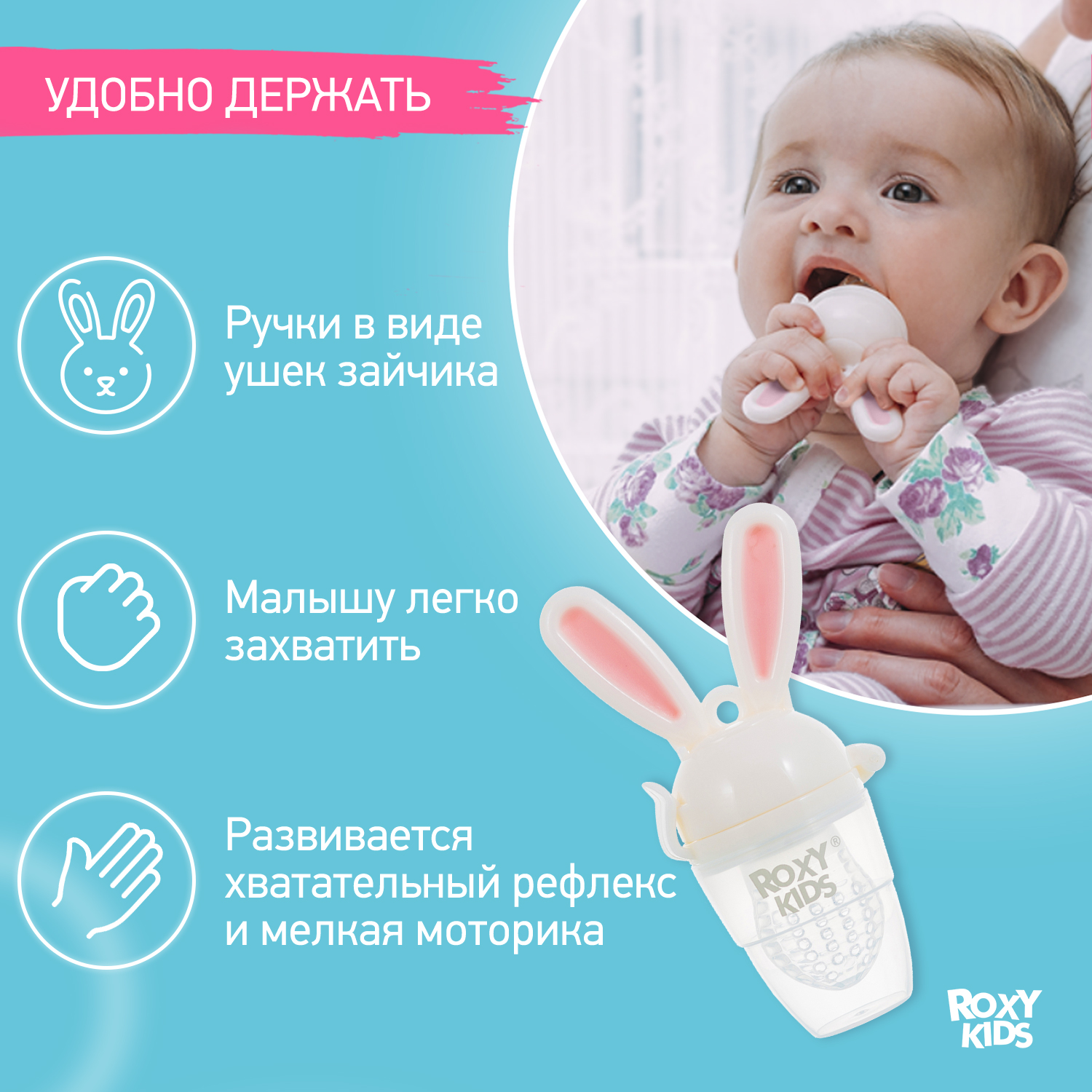 Ниблер ROXY-KIDS для первого прикорма с поворотным механизмом розовый - фото 3