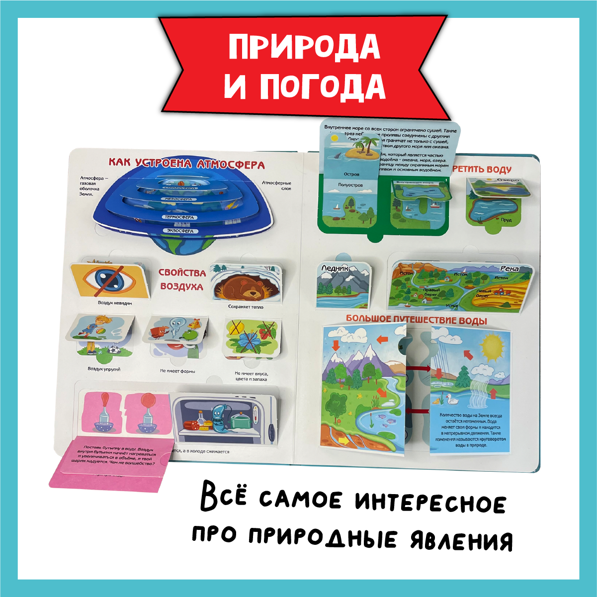 Энциклопедии для детей BimBiMon с окошками про машины и природу - фото 4