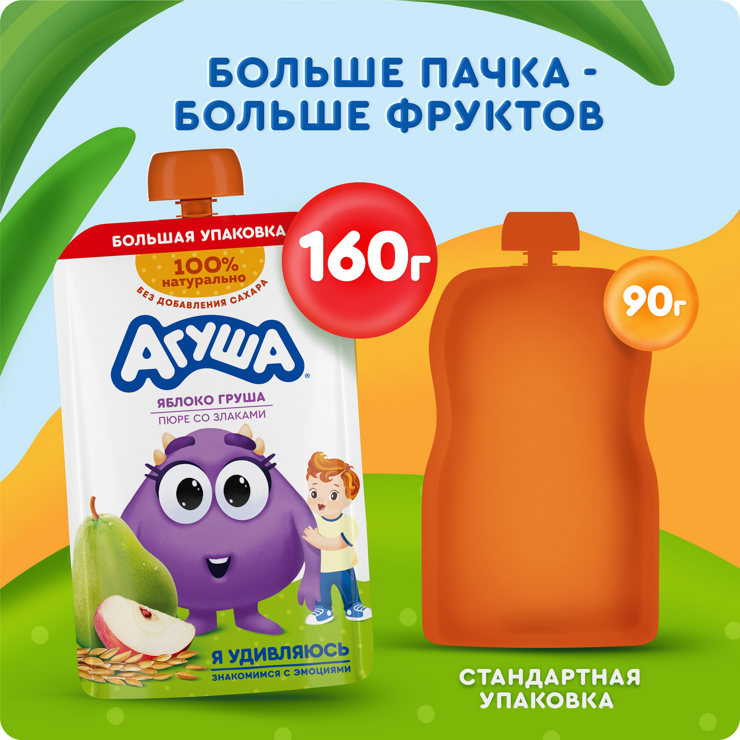 Пюре фруктовое Агуша яблоко-груша-злаки 160г - фото 8