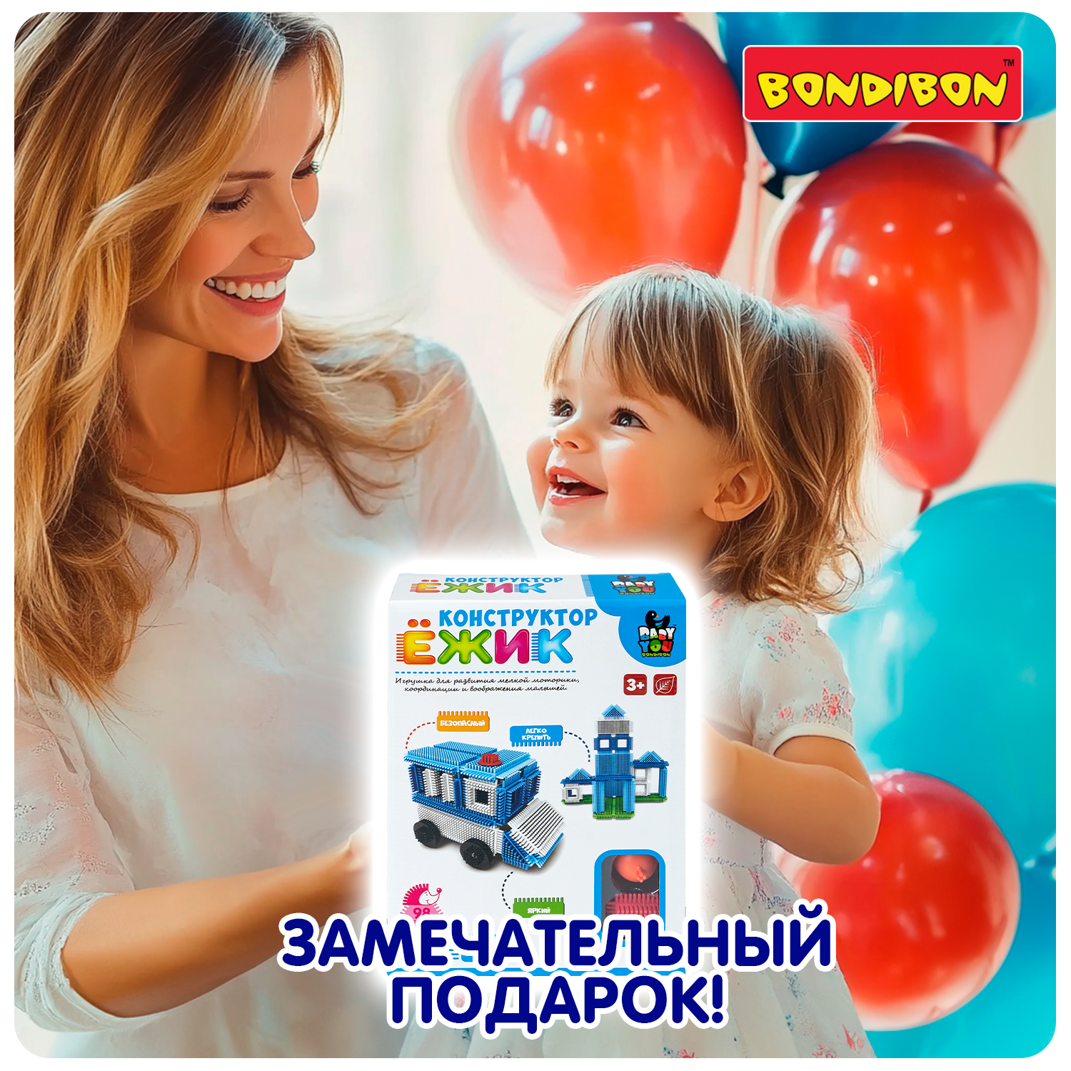 Конструктор игольчатый для малышей Bondibon Ёжик Полиция с машиной и станцией 98 деталей серия Baby You - фото 11