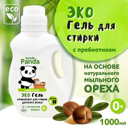 Гель для стирки banda Panda ЭКО с экстрактом бамбука 1000мл