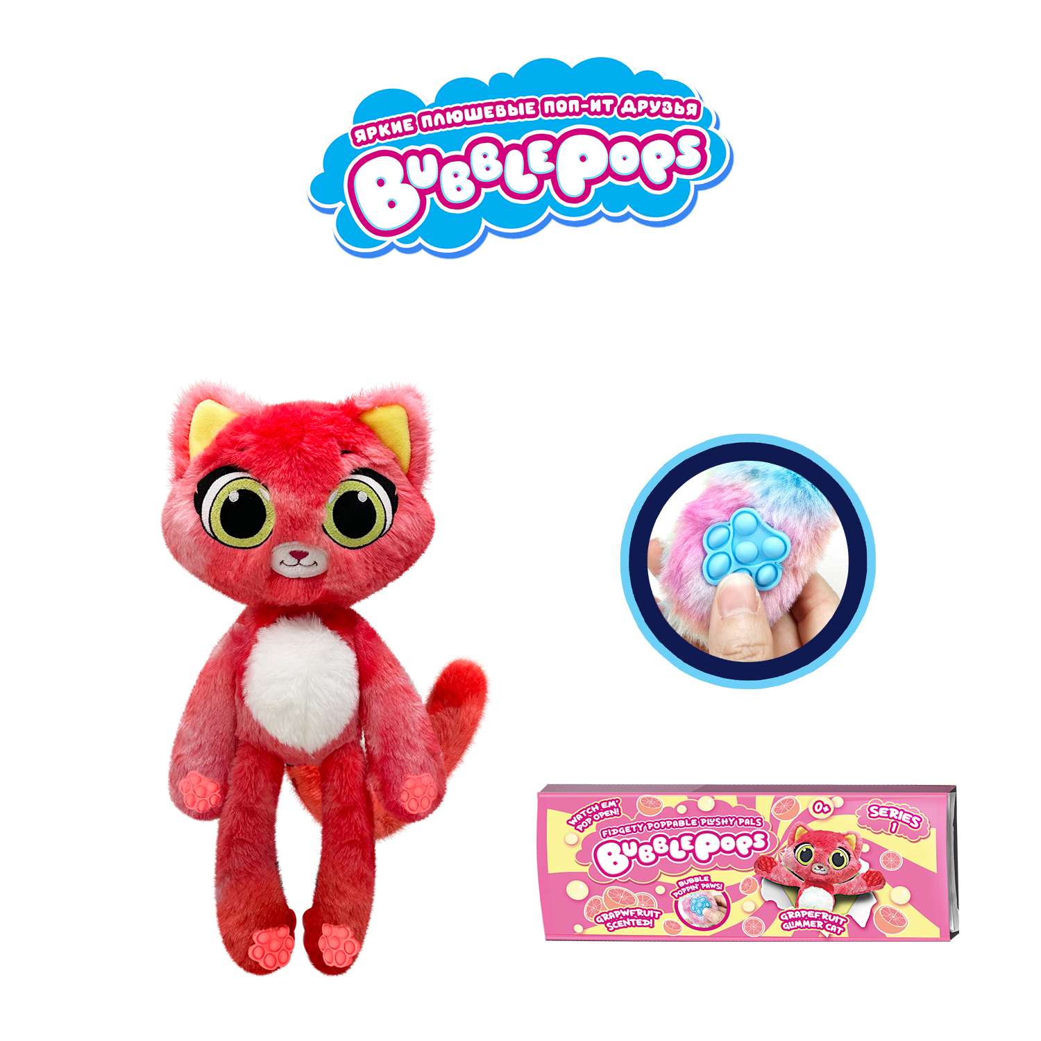 Игрушка мягкая BubblePops Грейпфрутовая кошечка 23см 2402005/12 - фото 1