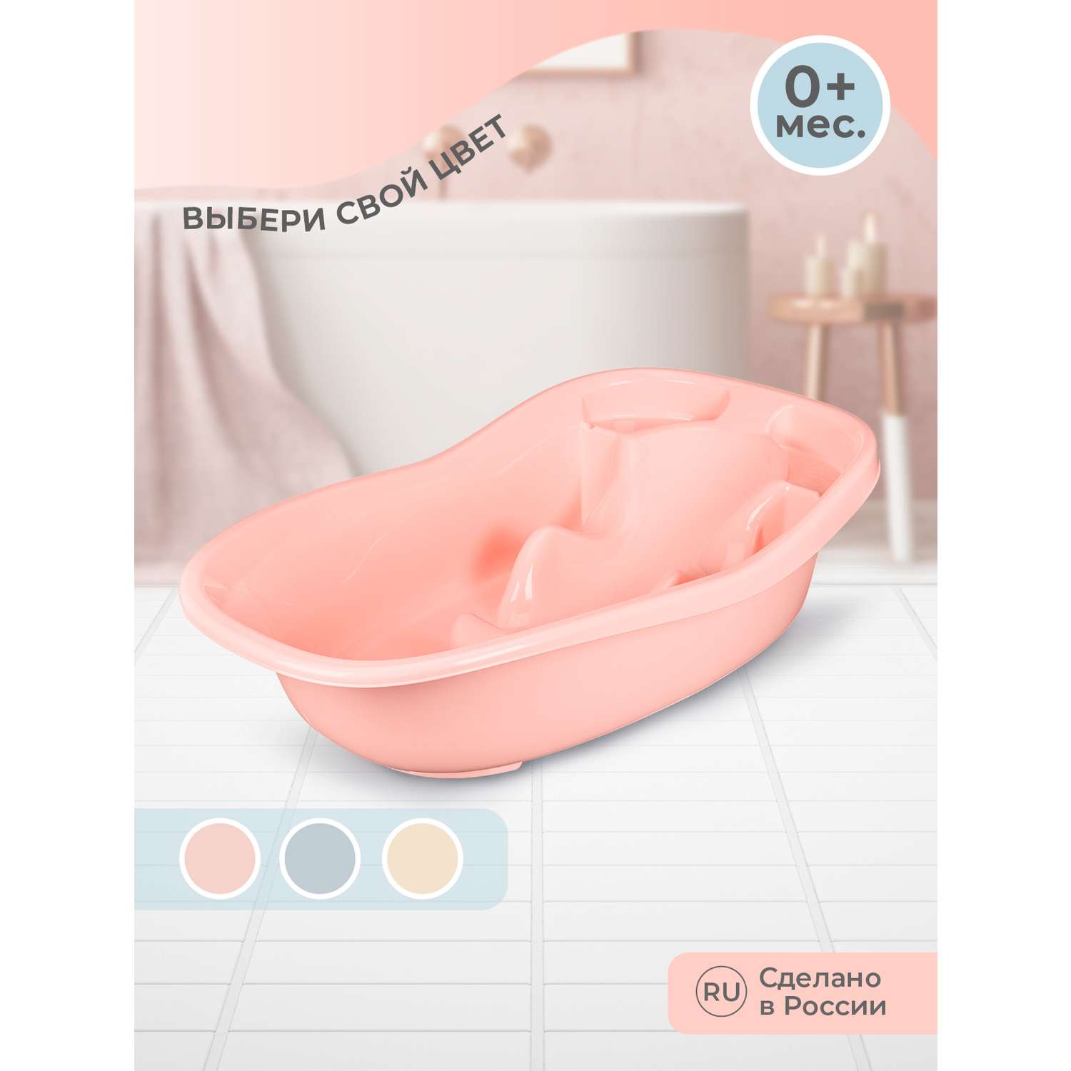 Ванна со сливом Пластишка детская 38 л светло-розовая - фото 8