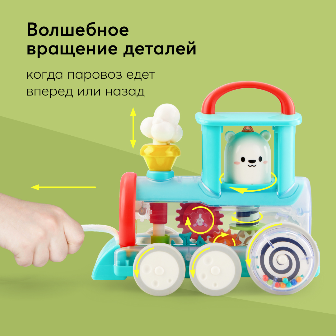 Игрушка-паровоз Happy Baby Happy Train - фото 3