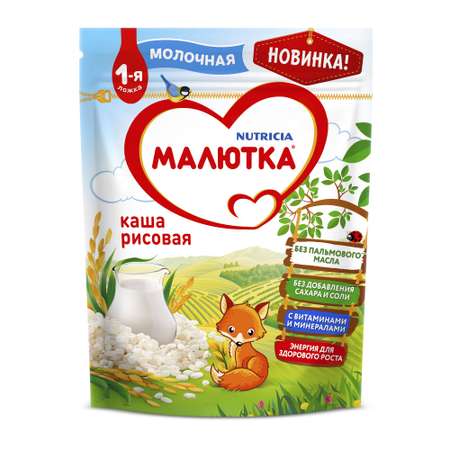 Каша молочная Малютка рисовая 220г