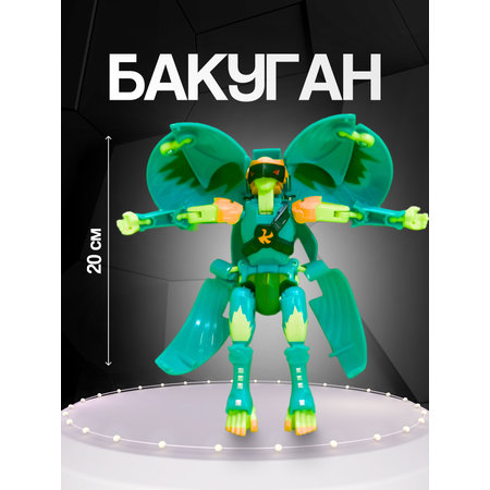 Фигурка дракона Bakugan трансформер