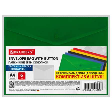 Папка-конверт Brauberg А4