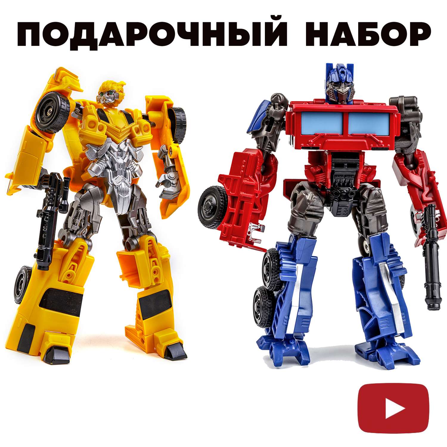 Игрушка трансформер Бамблби из мультфильма «Transformers» купить в Украине