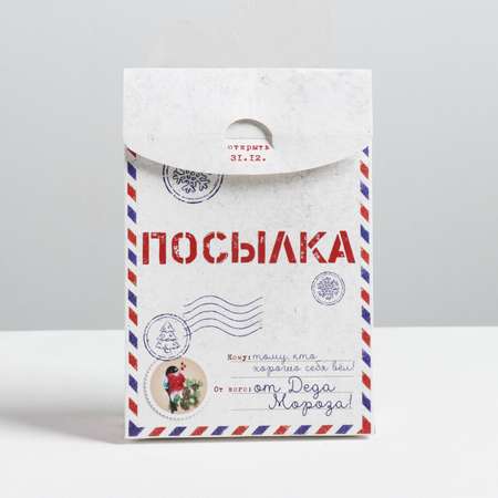 Коробка Дарите Счастье складная «Посылка». 15×7×22 см