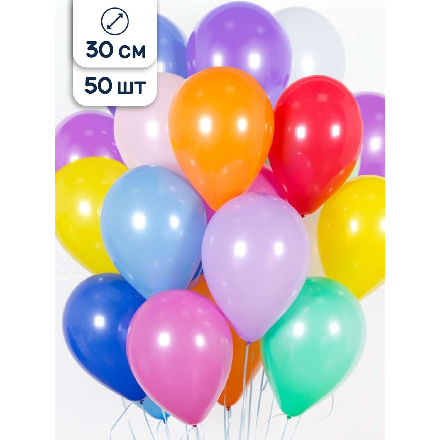 Воздушные шары Riota Ассорти пастель 30 см 50 шт - фото 1