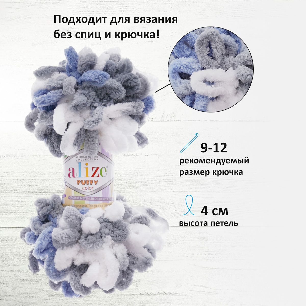 Пряжа для вязания Alize puffy color 100 г 9 м микрополиэстер плюшевая мягкая 6075 секционный 5 мотков - фото 2