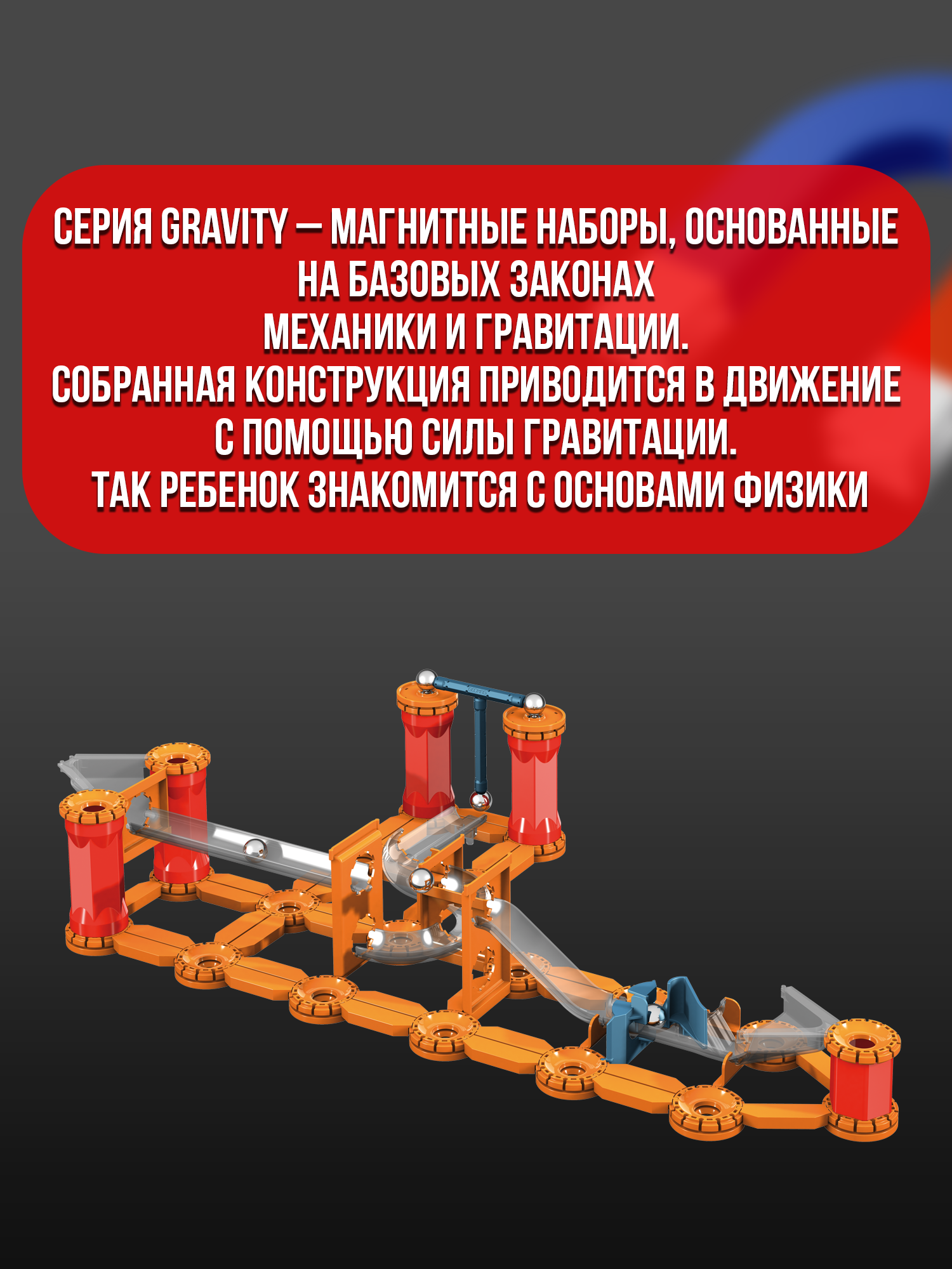 Конструктор магнитный GEOMAG Mechanics Gravity 115 деталей - фото 6