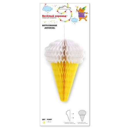 Фигура бумажная Весёлый хоровод Мороженое