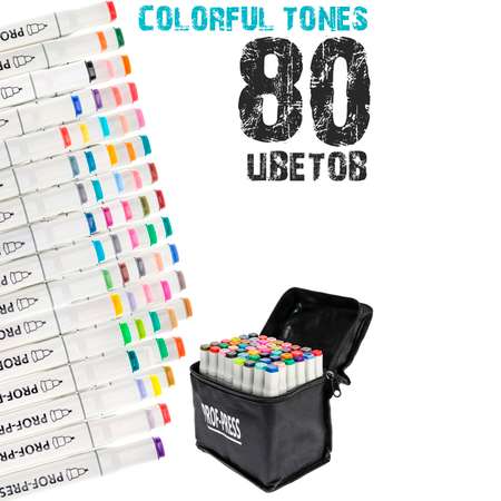 Набор маркеров для скетчинга Prof-Press Colorful tones двусторонние 80 штук