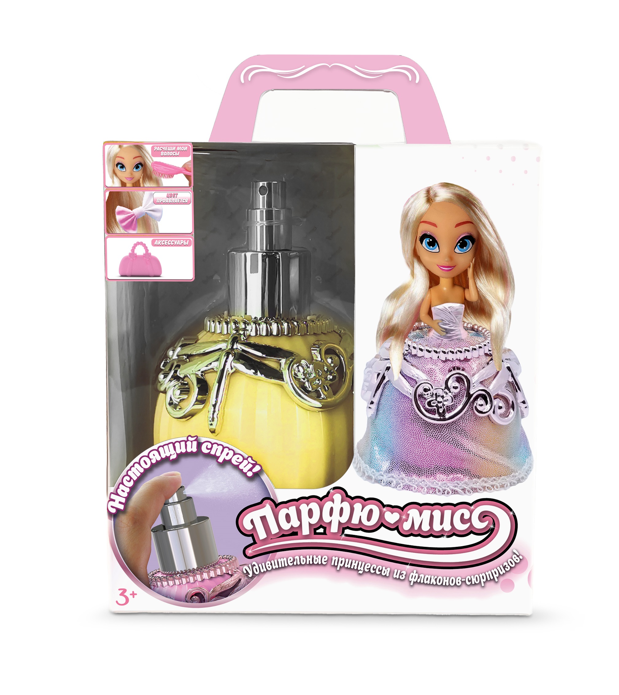 Игрушка сюрприз Парфю-мисс Кукла принцесса Хлои из флакона с аксессуарами AW1260Y - фото 1