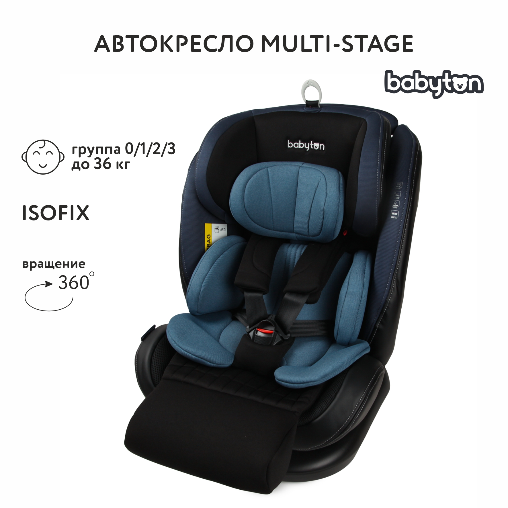 Автокресло Babyton Multi-Stage Black-Blue Isofix 0+/1/2/3 (0-36 кг) - фото 1