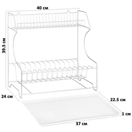 Сушилка для посуды El Casa с поддоном 40х24х39.5 Серебристая