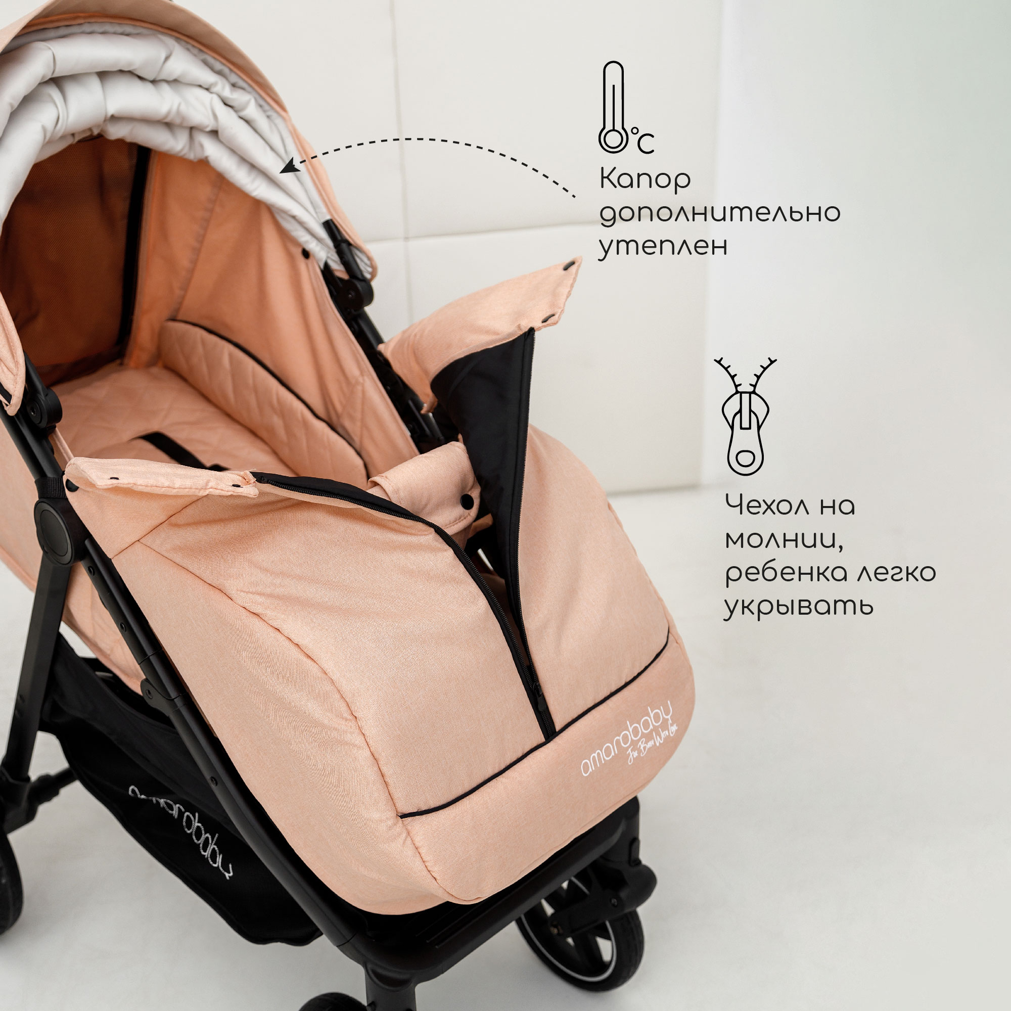 Прогулочная коляска Amarobaby StrollinJoy персиковый - фото 15