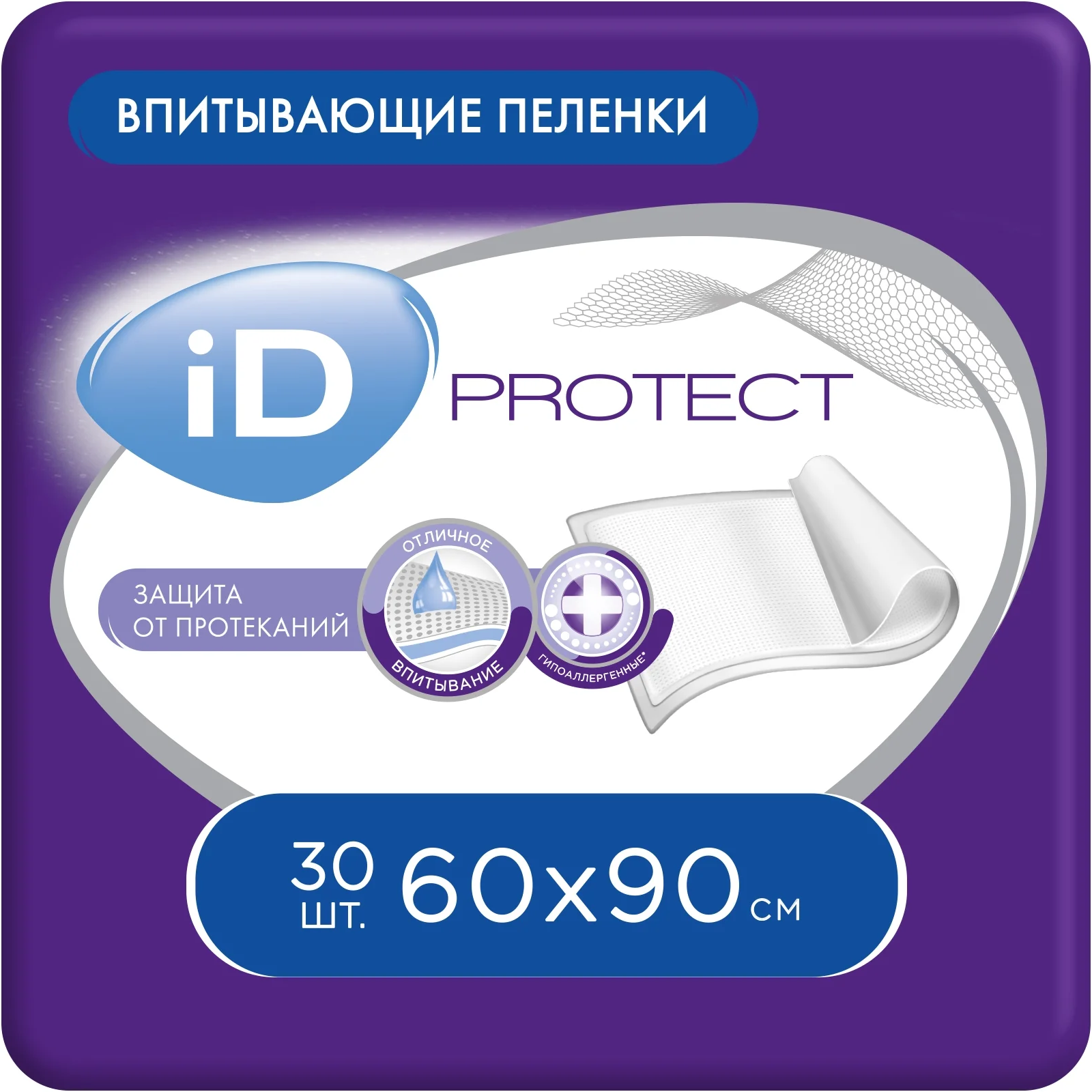 Пелёнки iD одноразовые впитывающие Protect 60x90 30 шт - фото 1