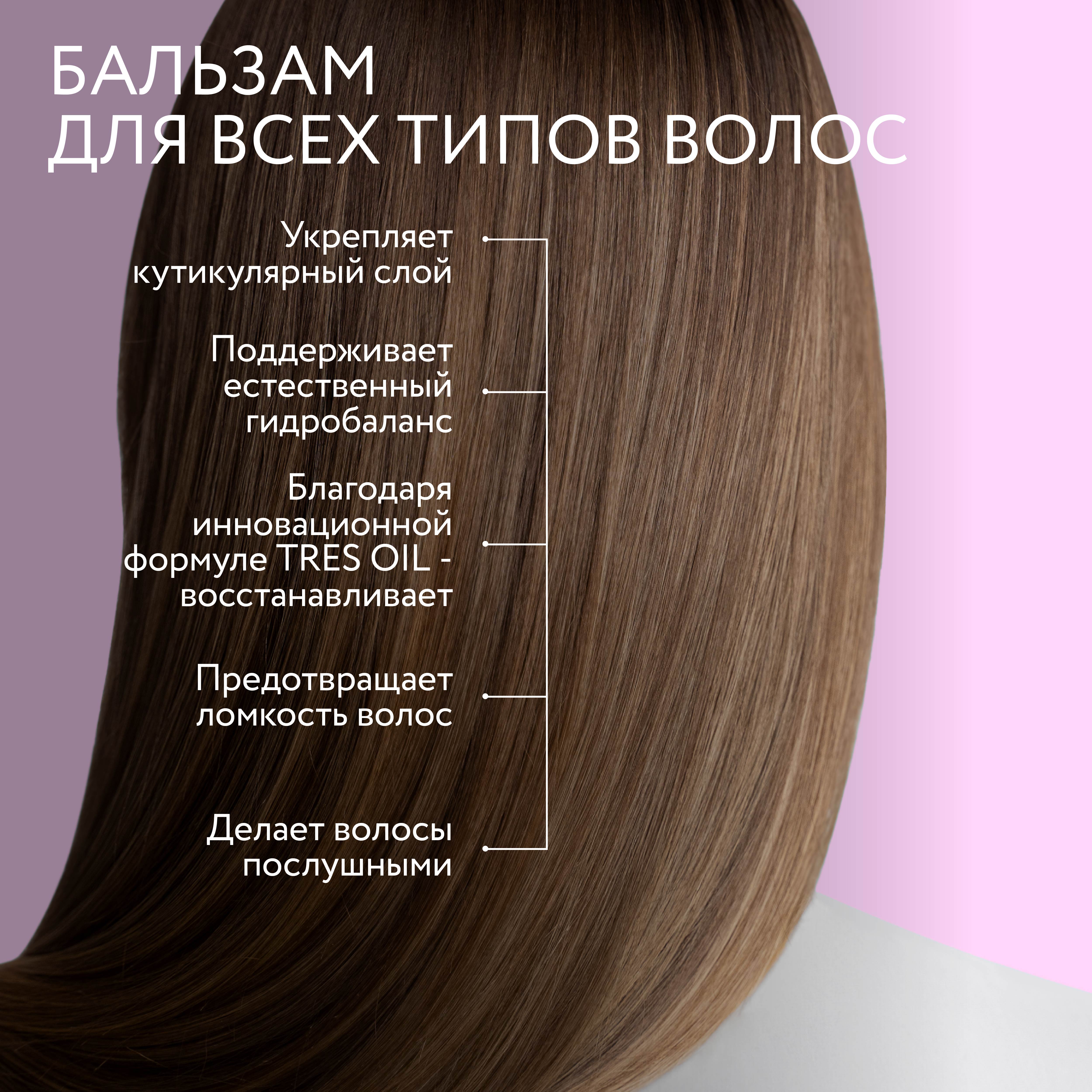 Бальзам Ollin perfect hair для восстановления волос tres oil 400 мл - фото 3