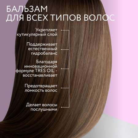 Бальзам Ollin perfect hair для восстановления волос tres oil 400 мл