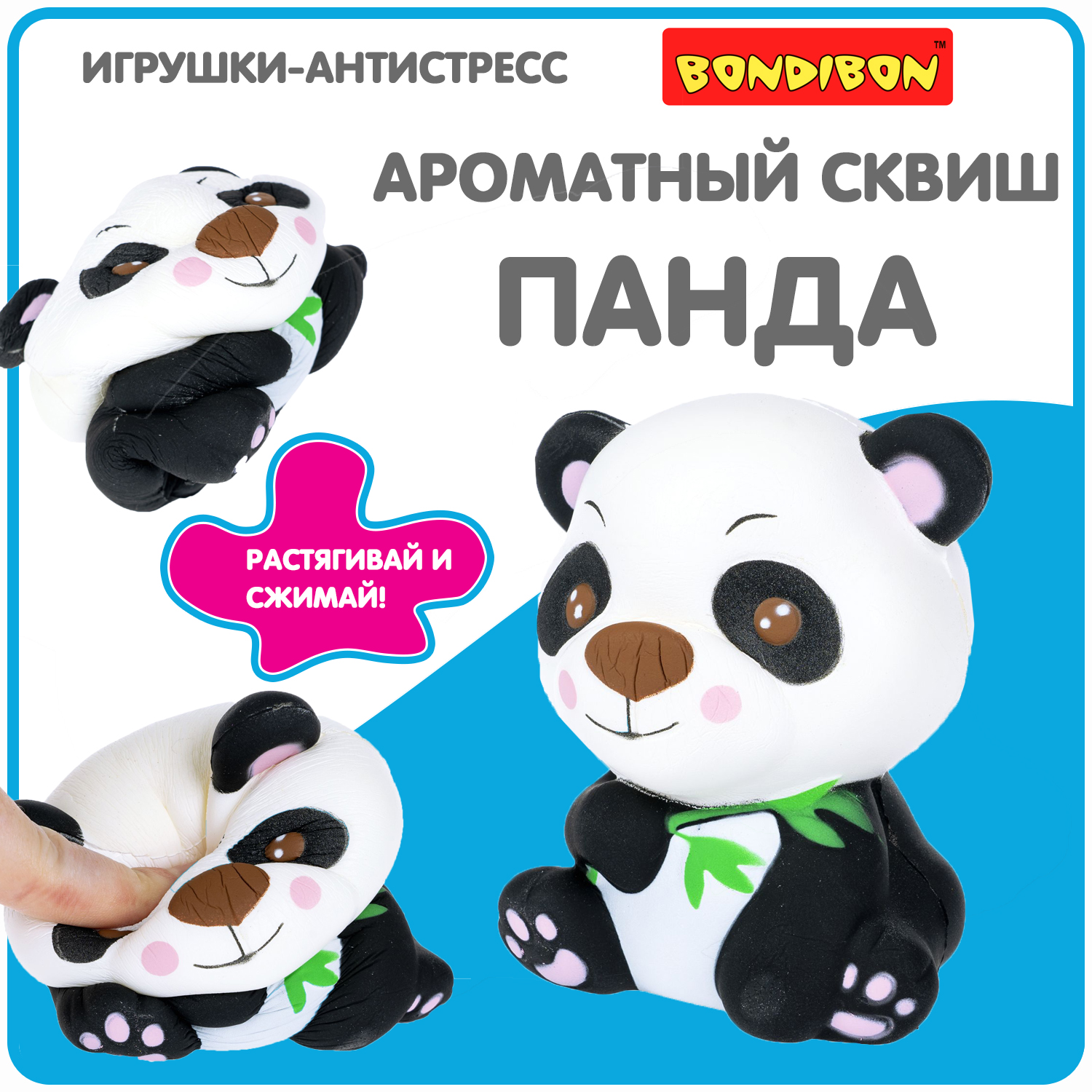 Игрушка антистресс Bondibon Панда с Бамбуком ароматный сквиш - фото 1