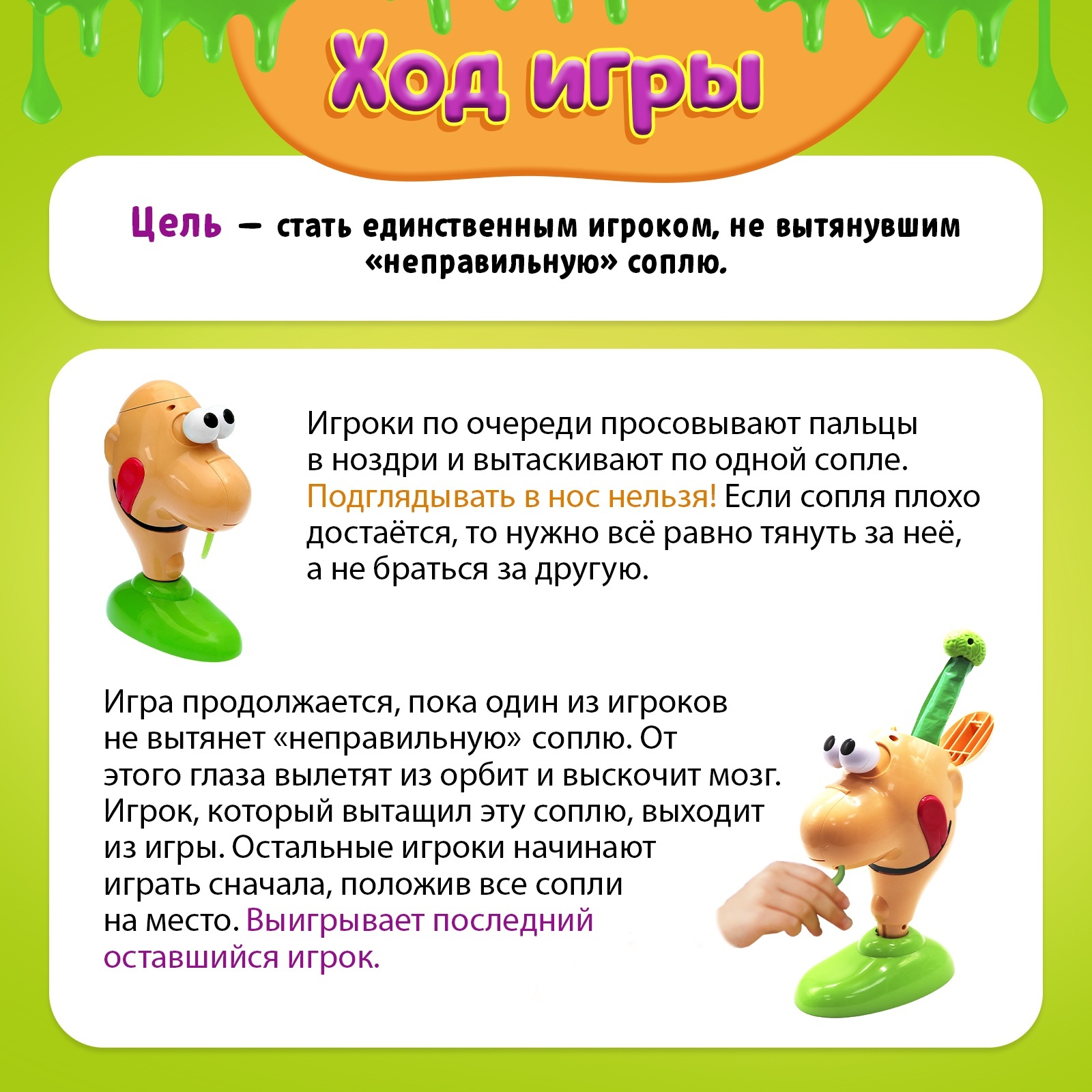 Настольная игра Лас Играс Тяни соплю - фото 3