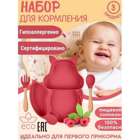 Набор детской посуды PlayKid коралл