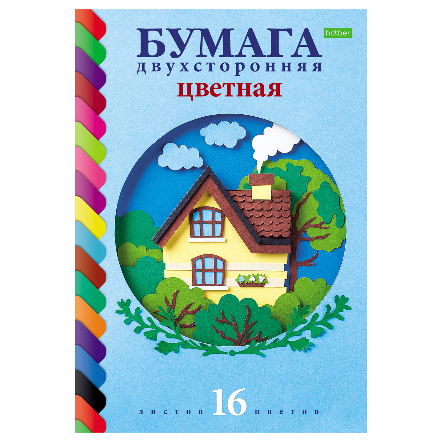 Бумага цветная Hatber Домик в лесу 2сторонняя А4 16цветов 059756 купить по  цене 66.9 ₽ в интернет-магазине Детский мир