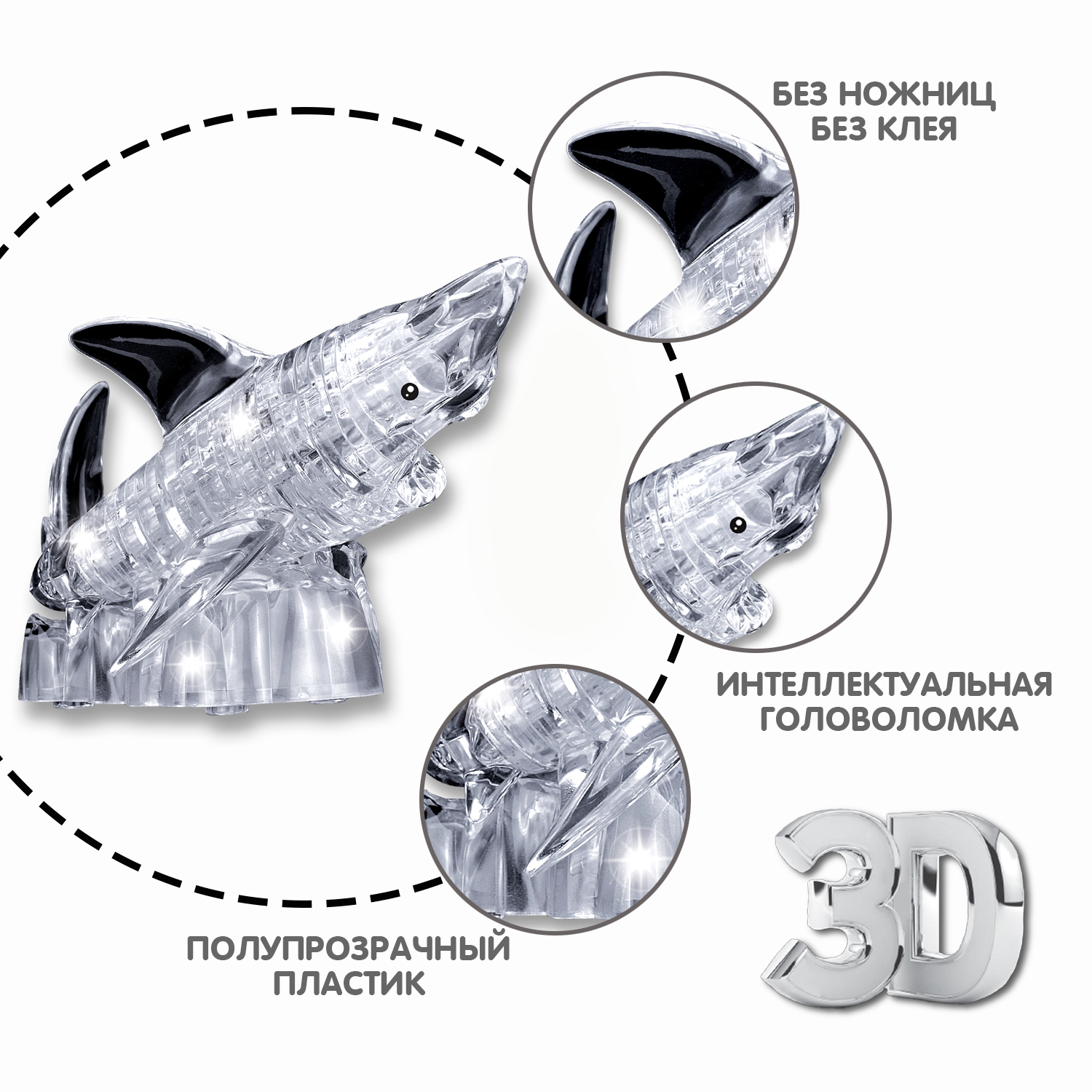 Пазл 3D BONDIBON ВВ5236 Магия кристаллов. Акула, 40 деталей